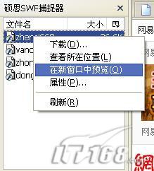 小扩展让Firefox也拥有媒体嗅探器