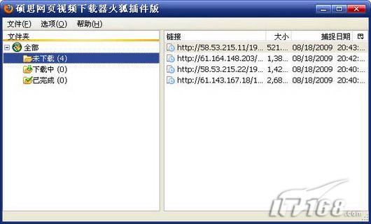 小扩展让Firefox也拥有媒体嗅探器