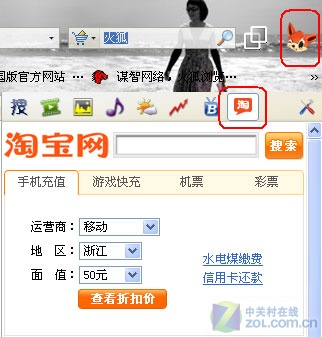 拿什么来淘你我的宝贝:巧用火狐逛网店