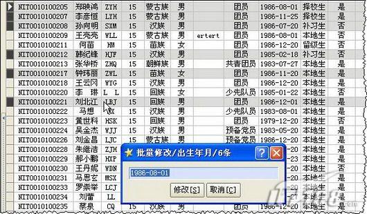 开学啦!班主任老师如何给新生登记_软件学园