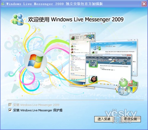 多号登录传递安全 MSN安全版试用_软件学园