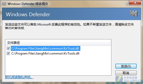 Win7提示江民2010公测版核心文件不兼容_软