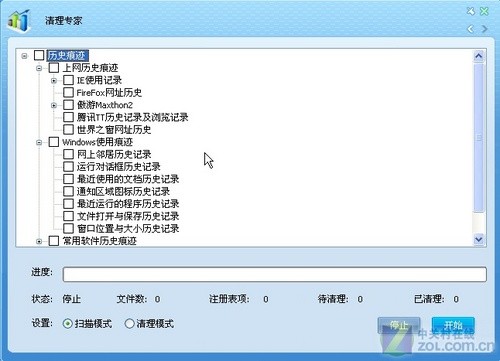 巧用江民安全专家 检测&清理恶意威胁_软件学