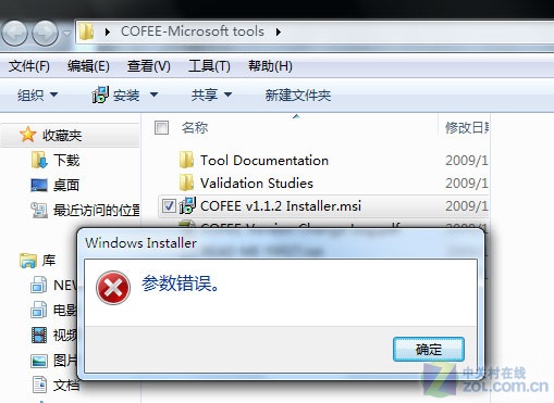 可破解Windows密码的软件COFFEE被泄露_软