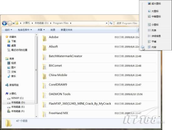 七仔教你学习Windows7：资源管理器