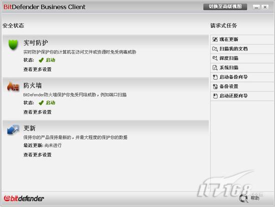 bitdefender企业版实测感受 【IT168 专稿】_企业版杀毒软件_26