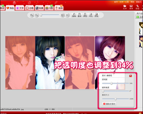 巧用美图秀秀打造非主流专属签名闪图_软件学