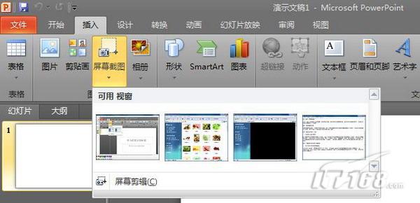 Word 2010写文章 插入屏幕截图快人一步_软件