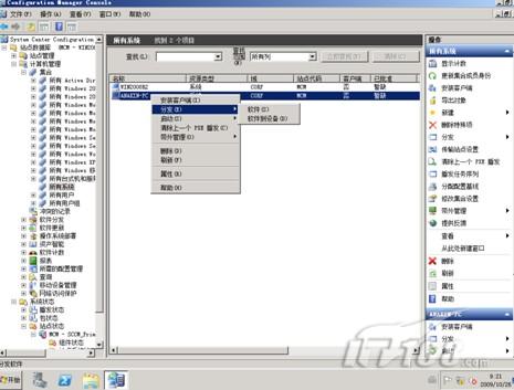 使用SCCM实现OFFICE自动化的分发_软件学