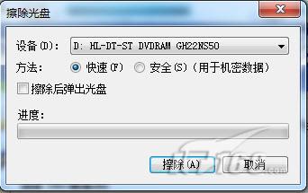 刻出精彩Windows7免费刻录软件串串烧