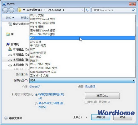 将Word 2010文档直接保存为PDF文件_软件学