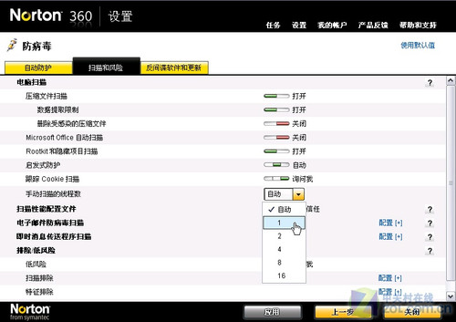 设置扫描线程数 提升诺顿360扫描速度_软件学