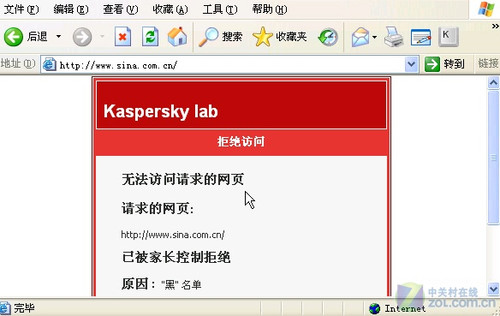 卡巴斯基安全用电脑:玩转家长控制管理_软件学