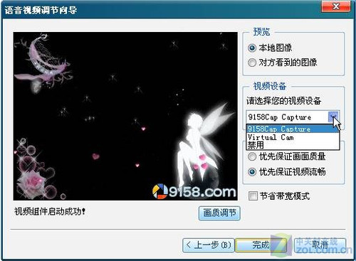 9158虚拟视频虚拟摄像头完全使用手册