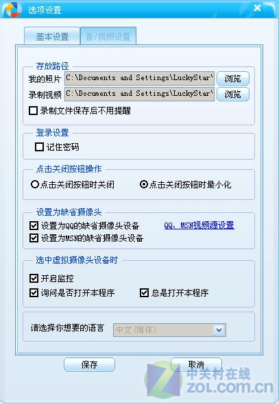 9158虚拟视频虚拟摄像头完全使用手册