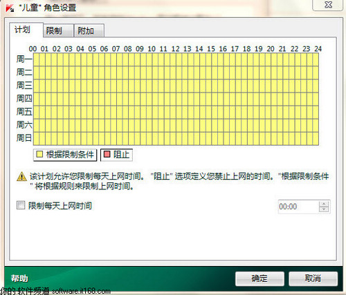 儿童上网无忧 3款家长控制软件功能横评_软件