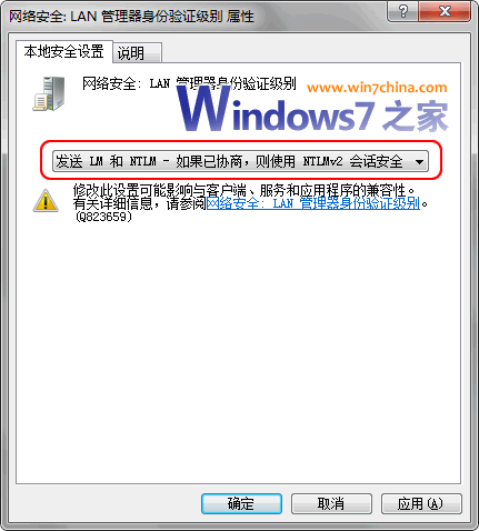 Win7无法访问NAS或Samba服务器解决之道