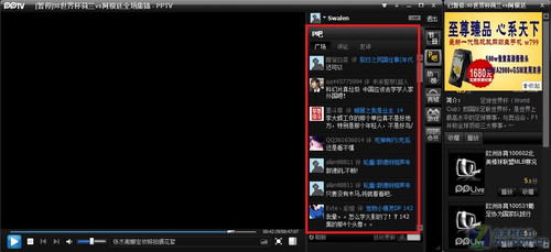 边看球赛边评 百万球迷一起大话世界杯_软件学