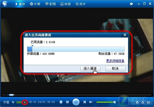 加速点播 用迅雷XMP提升在线播放速度_软件学