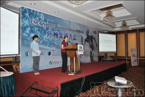 ESETNOD32广州渠道大会召开240家渠道齐聚