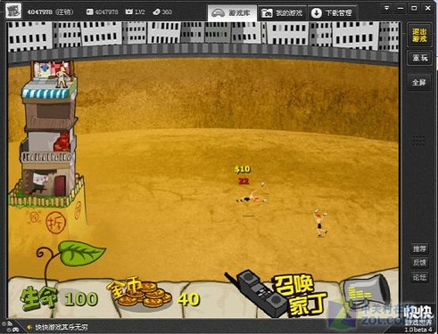 安全畅玩最囧小游戏 钉子户大战拆迁队 _软件