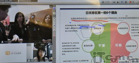 日本第一视频会议软件V-Cube登陆中国