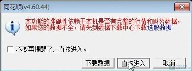 同花顺EXPMA 简单实用全智能条件选股_软件