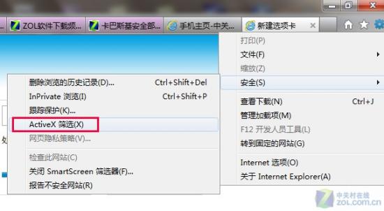 IE9全新Web浏览体验 内外兼修完美结合(2)_软
