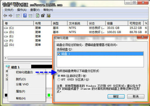教你一招 玩Windows7系统虚拟磁盘分区_软件