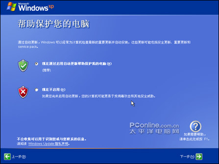大功告成 WindowsXP系统安装后的设置(2)_软