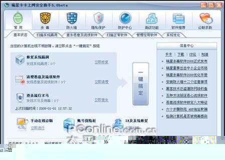 �ö��������β���������ȫ����5.0����(2)