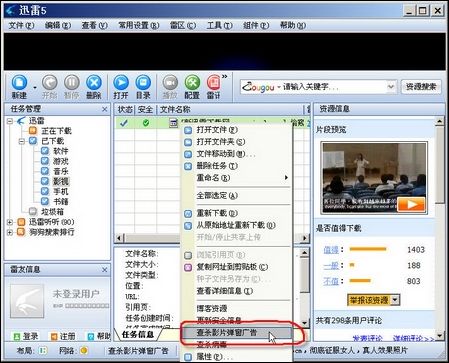 下载也要主动防御使用迅雷莫忘安全