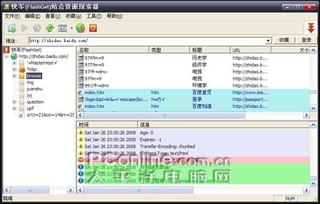 ��̥����--Flashget2.0Beta5��������(2)