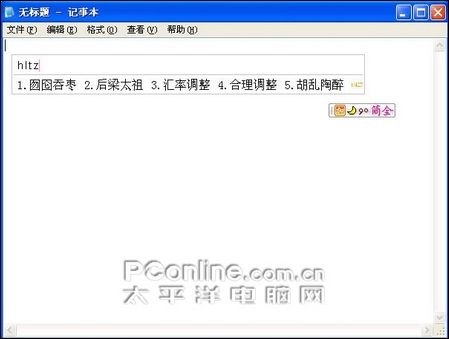 新年新气象 拼音加加新版试用