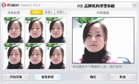 首度解密剑桥摄像头人脸识别智能开机技术_软件