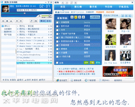 添加独创卡拉OK功能 酷狗2008正式出炉_软件