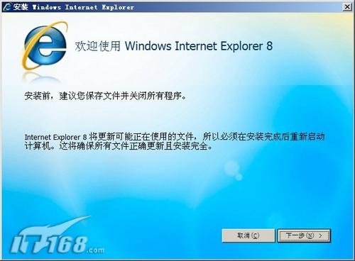 【下载】IE8 浏览器 简体中文版_软件