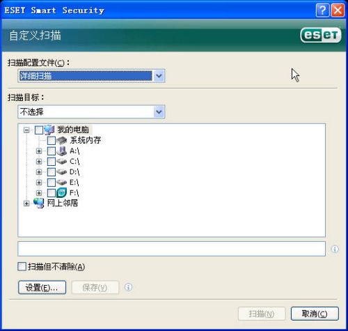 新版ESET NOD32安全套装全面评测试用_软件