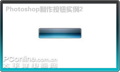 按钮的制作不妨参考以下方法