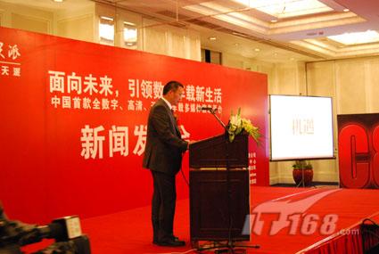 天派C8平台问世中国汽车多媒体技术首度国际