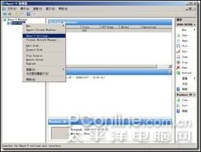 �ڴ������Hyper-Vserver2008�����ľ�ϲ