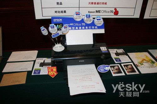全面精打细算爱普生ME3G全系7款新品发布