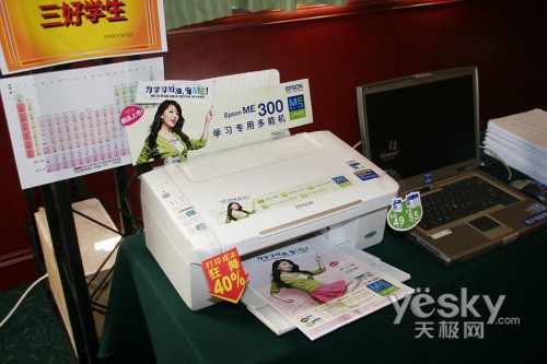 全面精打细算爱普生ME3G全系7款新品发布