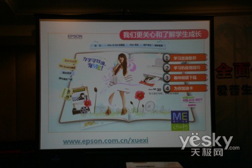 全面精打细算爱普生ME3G全系7款新品发布
