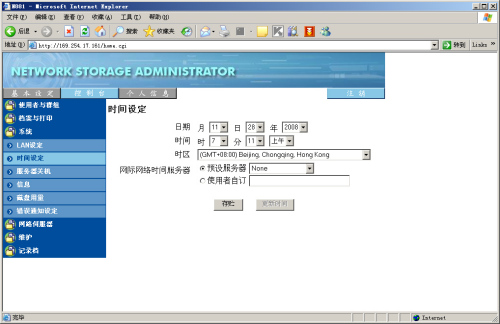 中小企业网络存储必备 忆捷N881测试_商用