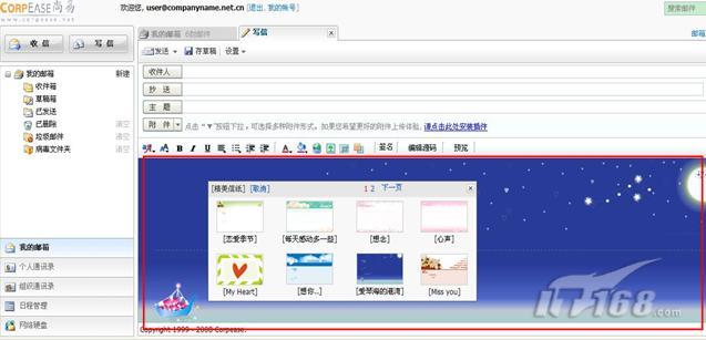 提迟解读XT版尚易企业邮箱尚易企业邮箱登录