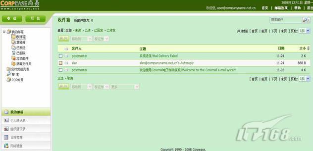 提前解读XT版尚易企业邮箱_商用