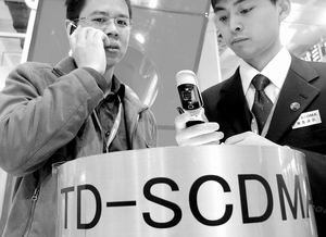 Ƽʱ_TD-SCDMAԤŹ ŷϵн