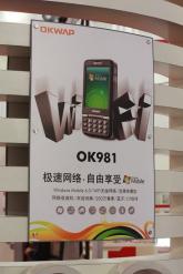 OKWAPƷֻOK981