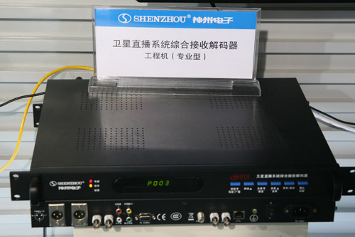 图文:卫星直播系统综合接收解码器
